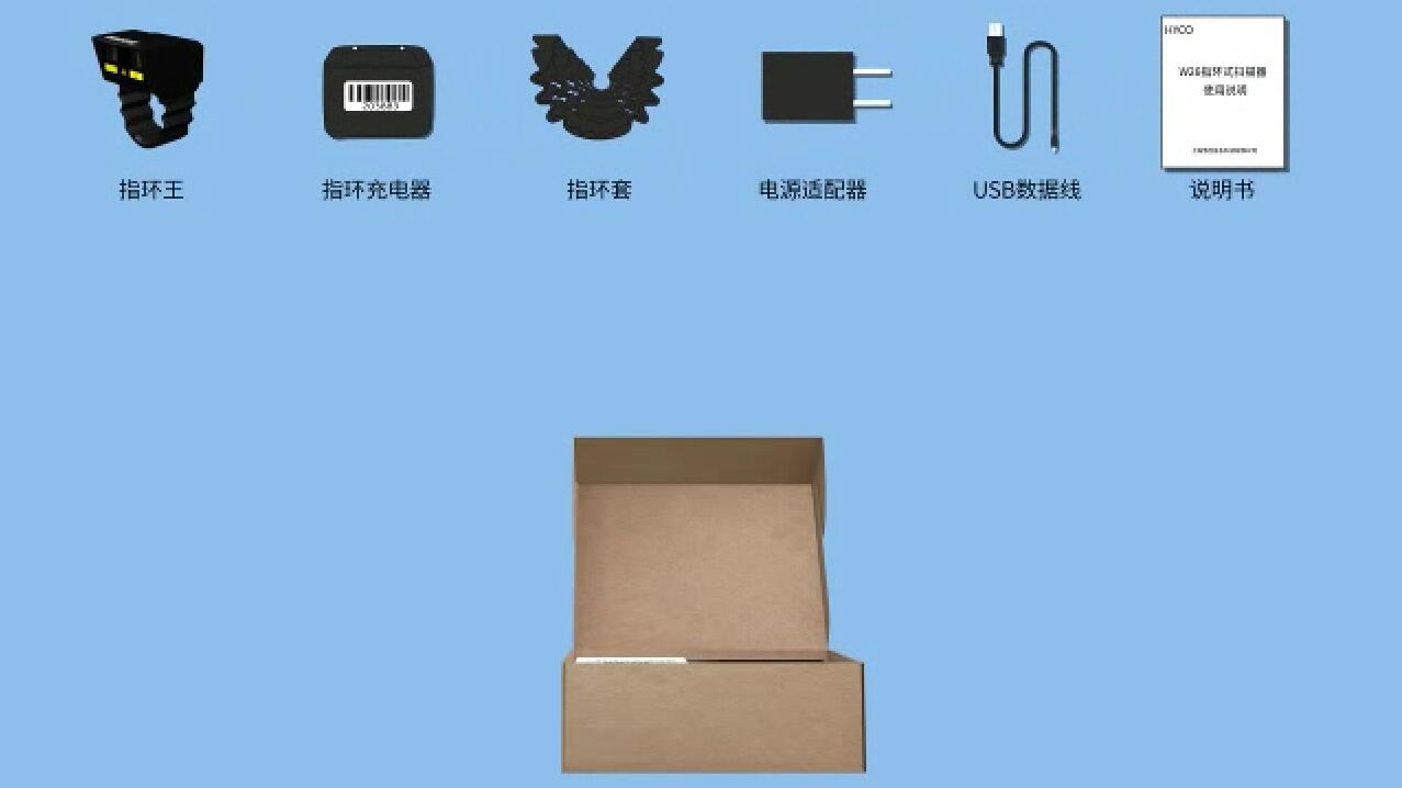 初見指環(huán)王-浩創(chuàng)指環(huán)掃描槍新手視頻動畫教程-1